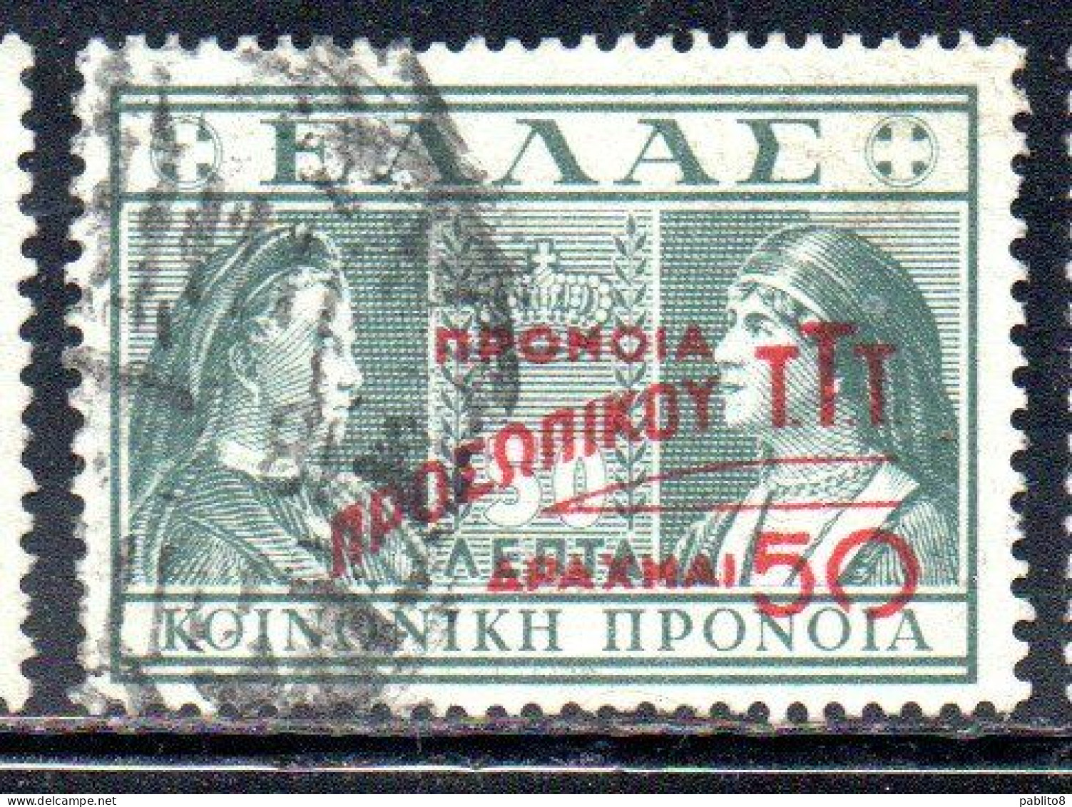 GREECE GRECIA ELLAS 1947 POSTAL TAX STAMPS TUBERCULOSIS SURCHARGED 50d On 50l USED USATO OBLITERE' - Fiscaux