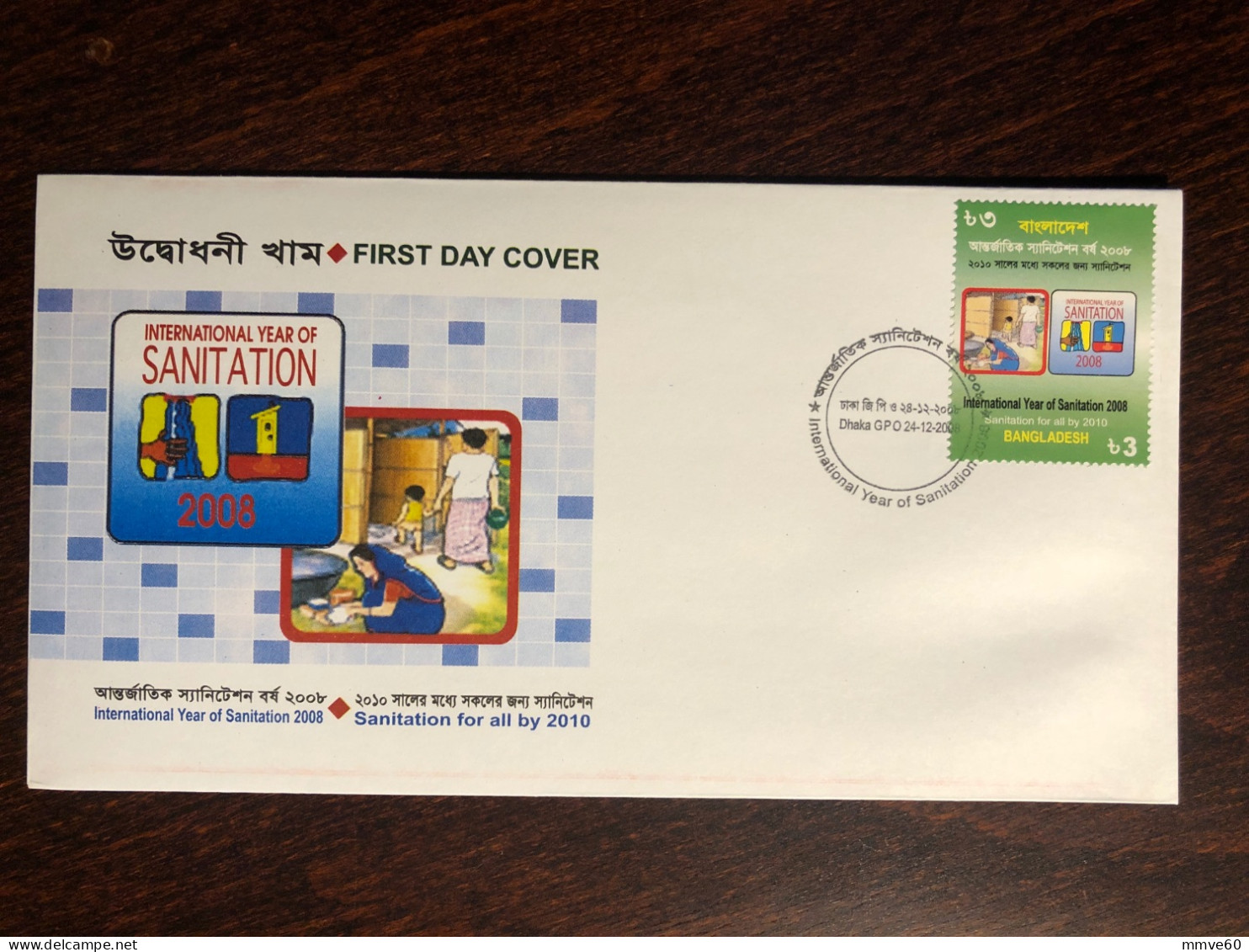 BANGLADESH FDC COVER 2008 YEAR SANITATION HEALTH MEDICINE - Bangladesch