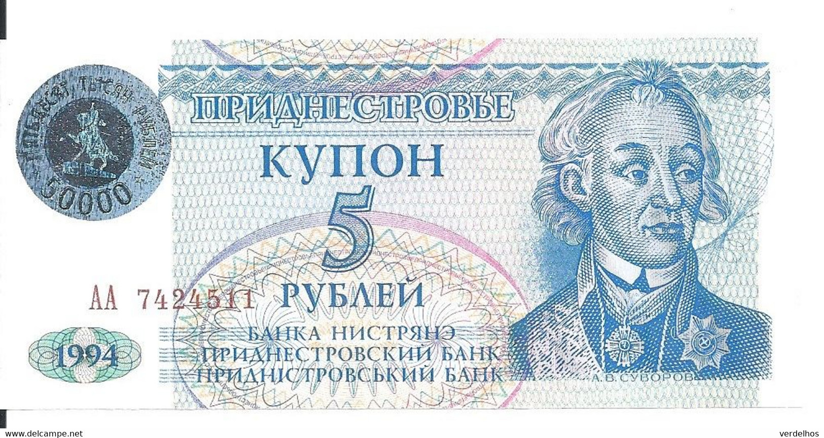 TRANSNISTRIE 5 RUBLEI 1994 UNC P 27 - Moldavie