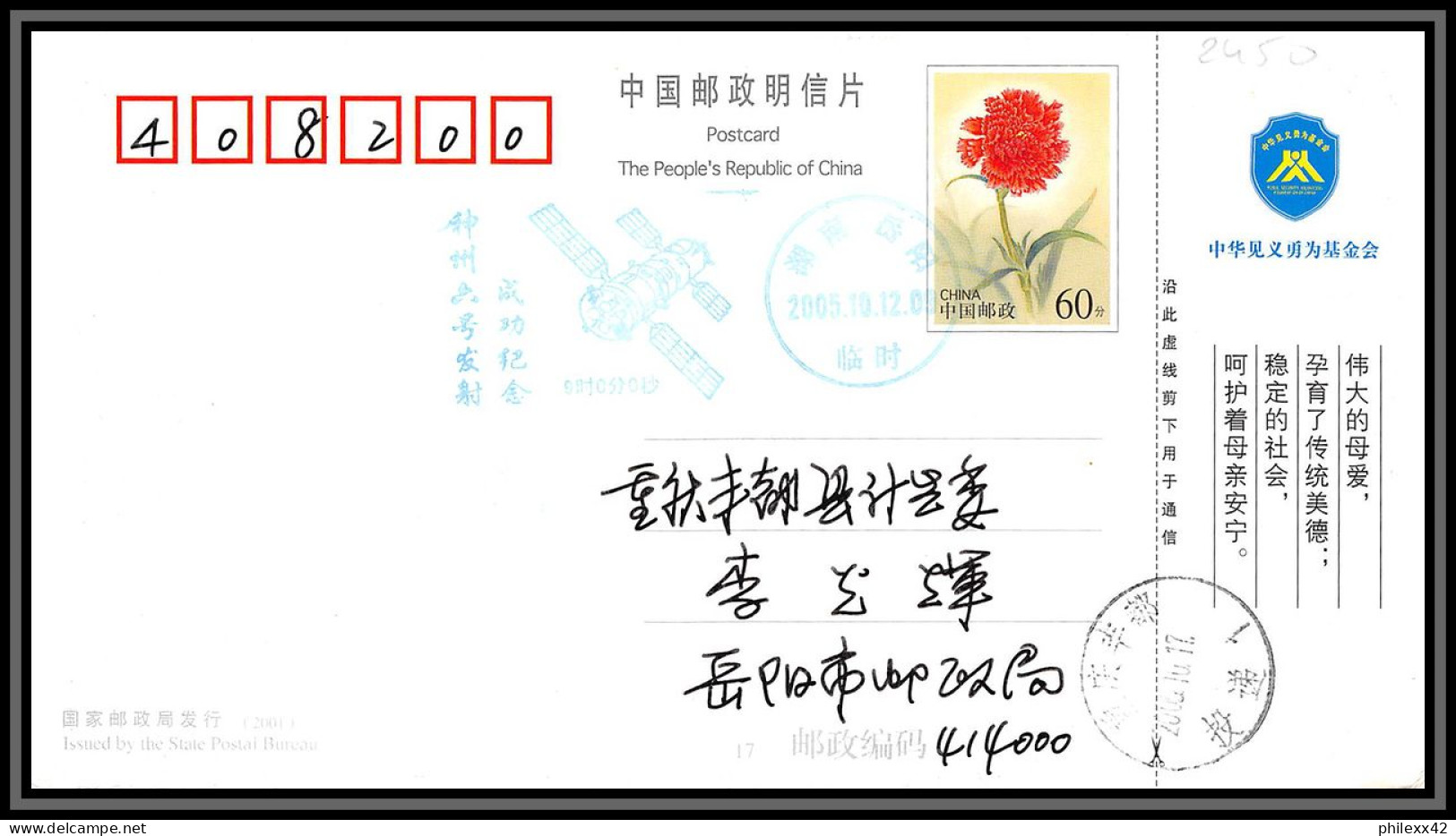 2450 Espace (space Raumfahrt) Entier Postal (Stamped Stationery) Chine -china 2005 - Asie