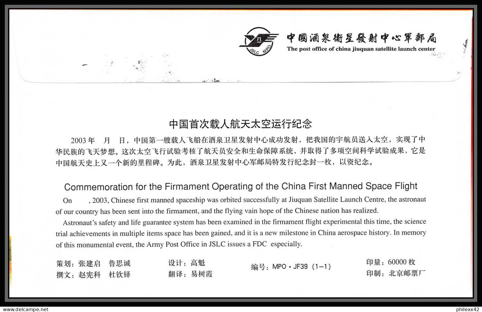 1335 Espace (space) Lot De 2 Lettre Cover CHINE (china) 16/10/2003 Firmament Operating First Manned Spaceflight - Asie