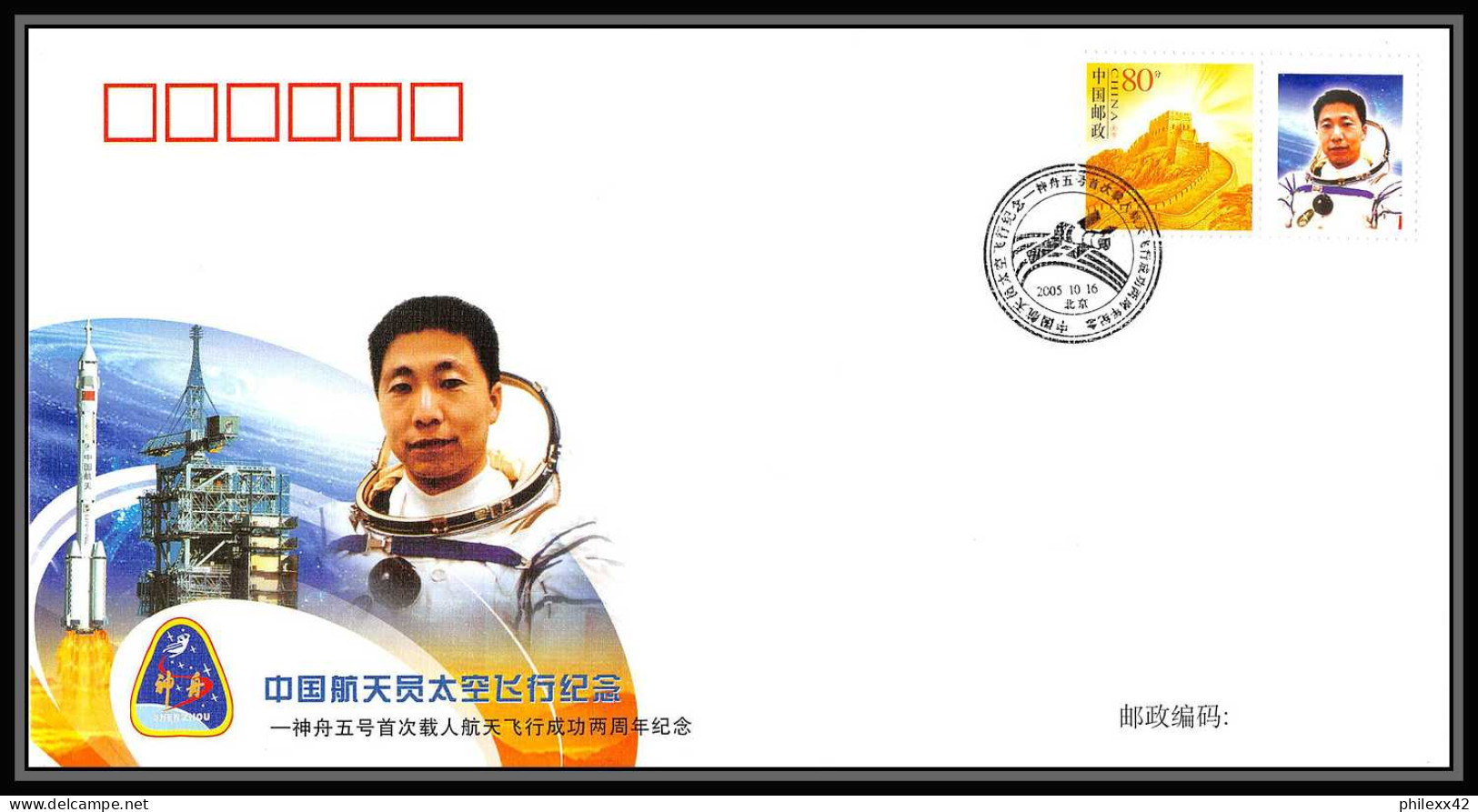 1347 Espace (space Raumfahrt) Lettre (cover) CHINE (china) 12/10/2005 commemoration for chinese astronauts space flights