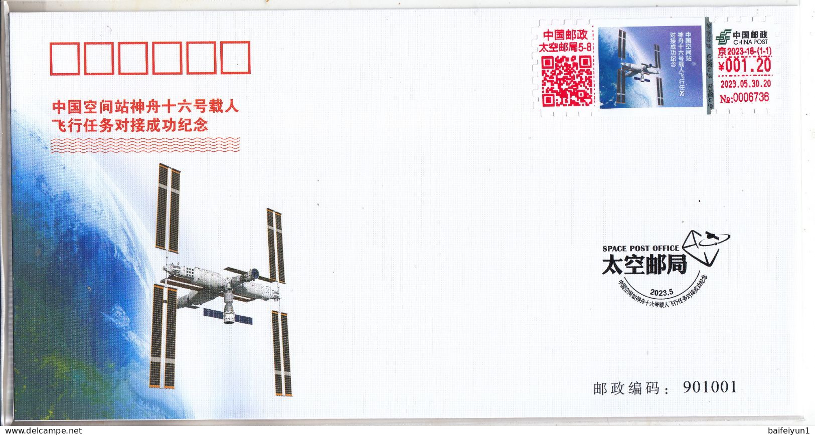 China 2023  Shenzhou 16 Spacecraft  Launching And Docking With Space Station ATM Stamp  Commemorative Covers(2v) - Asie