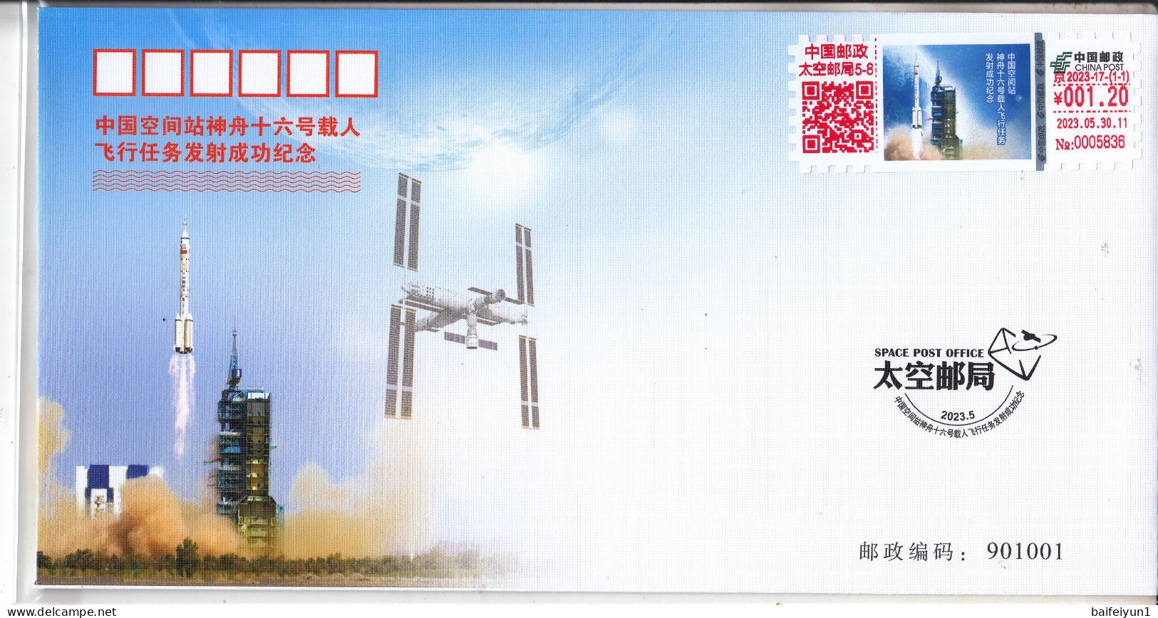 China 2023  Shenzhou 16 Spacecraft  Launching And Docking With Space Station ATM Stamp  Commemorative Covers(2v) - Asie