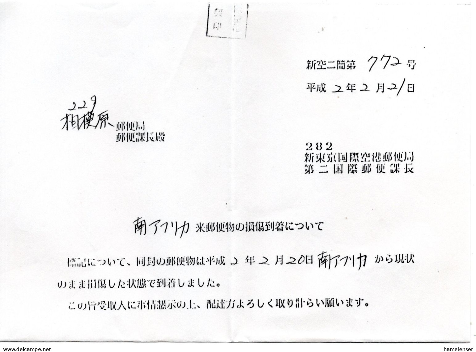 74179 - Südafrika - 1990 - 50c Kraftwerk MiF A LpBf PRETORIA -> Japan, Beschaedigt Eingegangen - Lettres & Documents