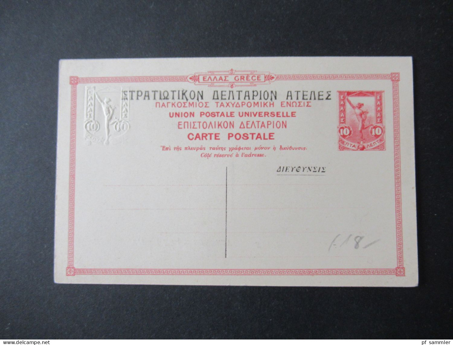 Griechenland Um 1900 GA Aufdruck Bild PK Athenes Vue De L'Ancienne Agora Edition Du Cervice Des Postes Helleniques - Postal Stationery