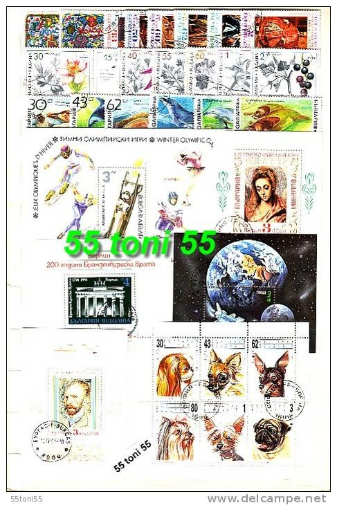 1991 Compl.– Used/oblitere  (O) Tous Timbres +8PF+5BF Bulgaria/Bulgarie - Années Complètes