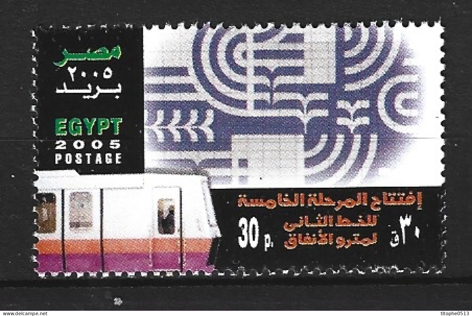 EGYPTE. N°1897 De 2005. Métro Du Caire. - Tranvie