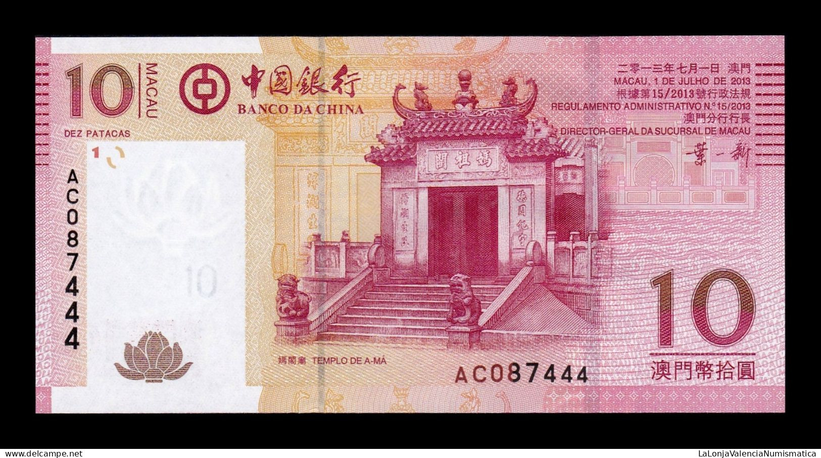 Macao Macau 10 Patacas Banco Da China 2013 Pick 108b(1) Sc Unc - Macao