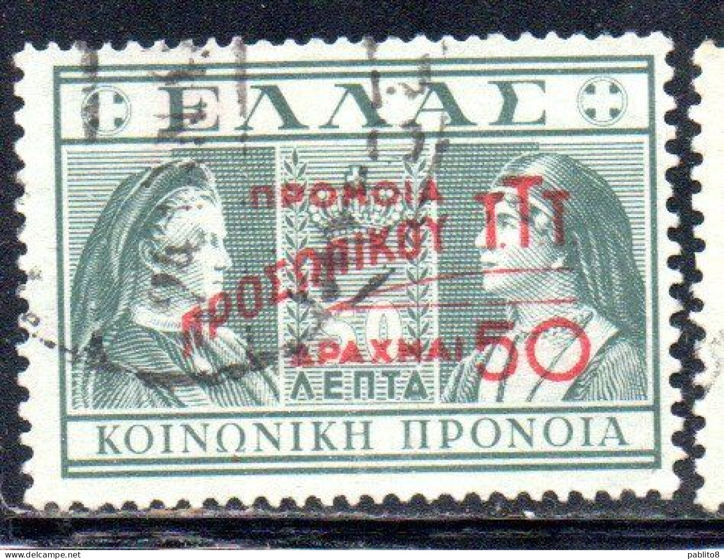GREECE GRECIA ELLAS 1946 1947 POSTAL TAX STAMPS TUBERCULOSIS SURCHARGED 50d On 50l USED USATO OBLITERE' - Fiscales