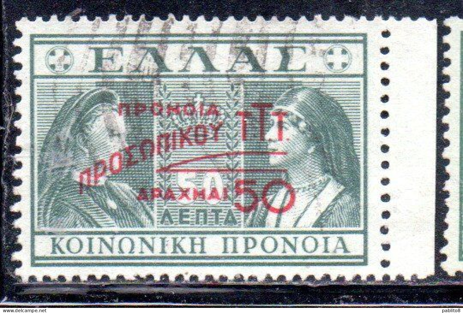 GREECE GRECIA ELLAS 1946 1947 POSTAL TAX STAMPS TUBERCULOSIS SURCHARGED 50d On 50l USED USATO OBLITERE' - Steuermarken