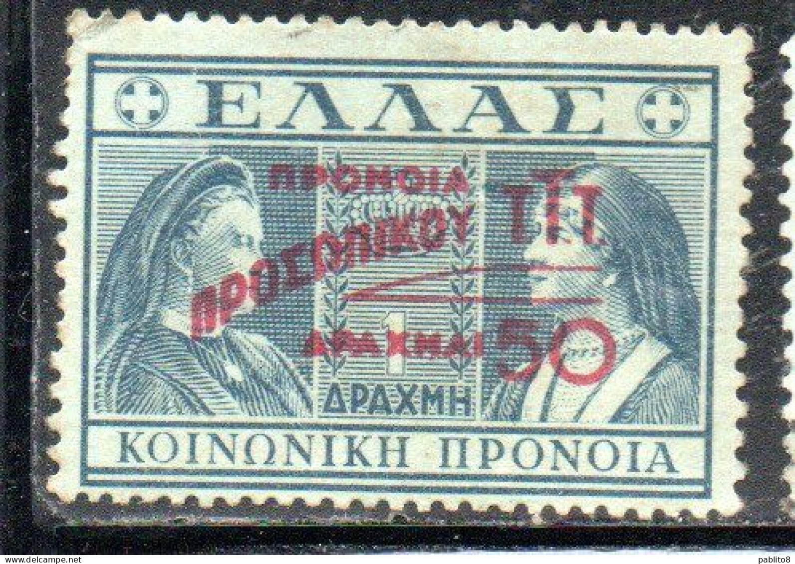 GREECE GRECIA ELLAS 1946 1947 POSTAL TAX STAMPS TUBERCULOSIS SURCHARGED 50d On 1d  MLH - Unused Stamps