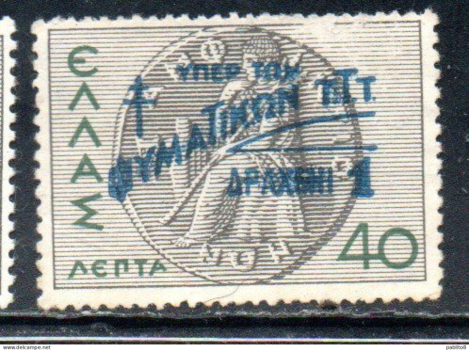 GREECE GRECIA ELLAS 1945 POSTAL TAX STAMPS TUBERCULOSIS SURCHARGED 1d On 40l  MLH - Unused Stamps