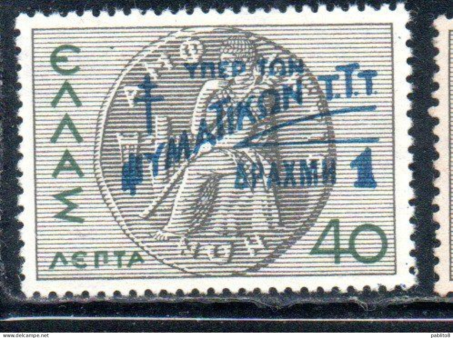 GREECE GRECIA ELLAS 1945 POSTAL TAX STAMPS TUBERCULOSIS SURCHARGED 1d On 40l  MLH - Nuovi