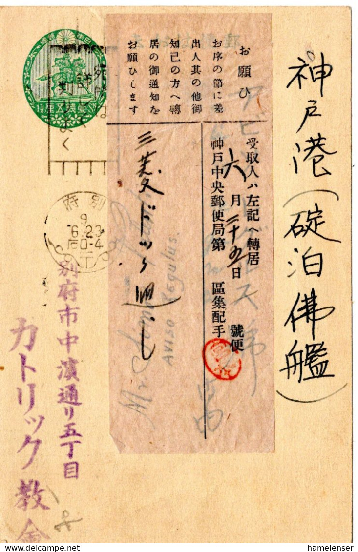 74229 - Japan - 1934 - 1,5S Reiter GAKte BEPPU - ... -> Kobe, M Nachsendeaufkleber - Cartas & Documentos