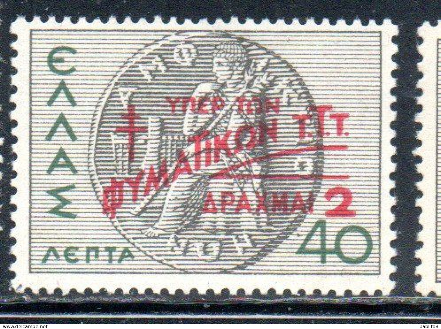 GREECE GRECIA ELLAS 1945 POSTAL TAX STAMPS TUBERCULOSIS SURCHARGED 2d On 40l MNH - Unused Stamps