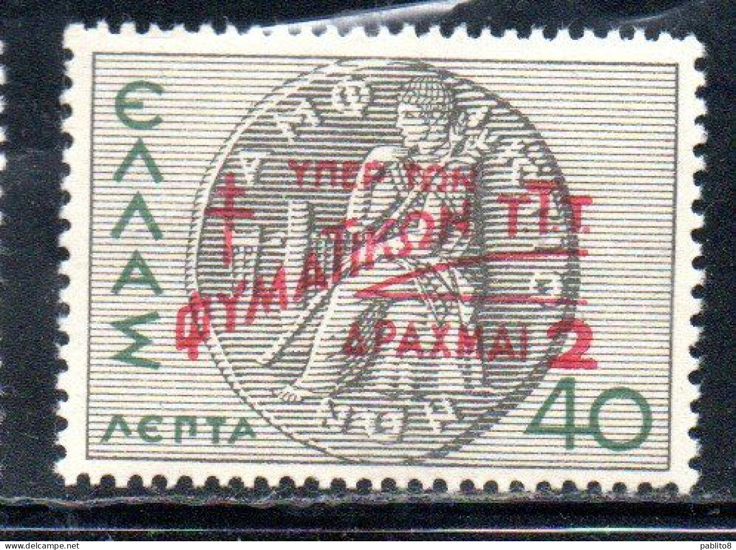 GREECE GRECIA ELLAS 1945 POSTAL TAX STAMPS TUBERCULOSIS SURCHARGED 2d On 40l MNH - Unused Stamps