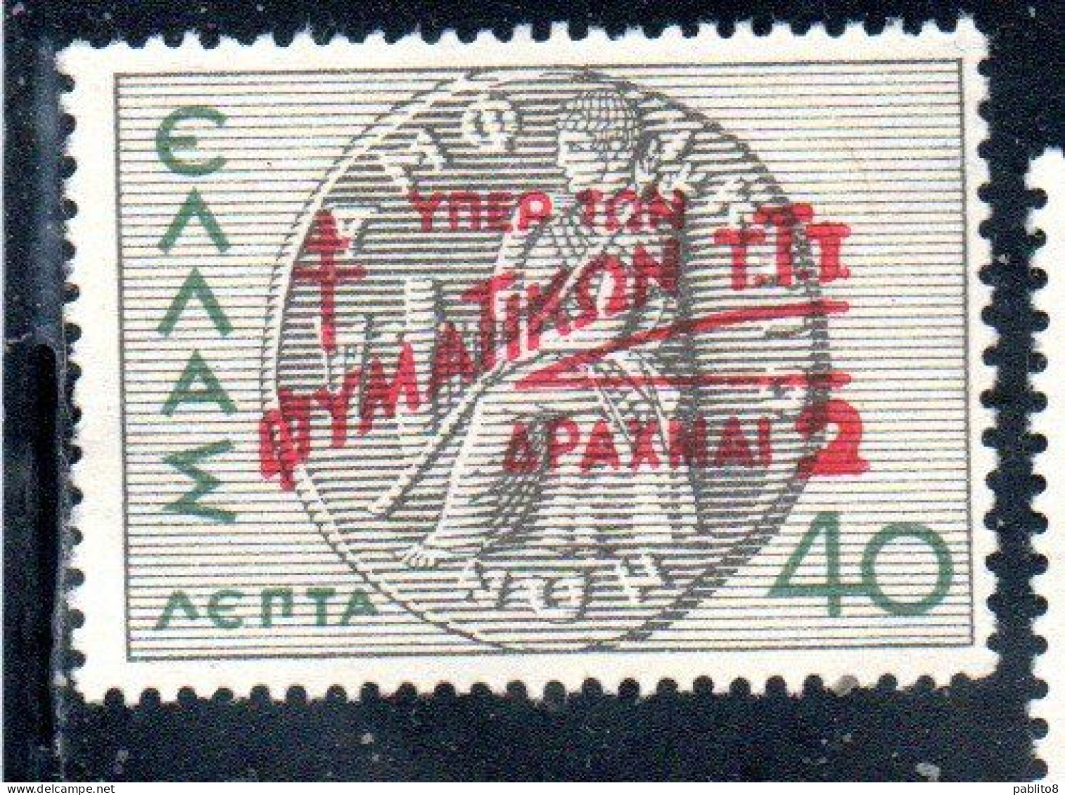 GREECE GRECIA ELLAS 1945 POSTAL TAX STAMPS TUBERCULOSIS SURCHARGED 2d On 40l MNH - Nuevos