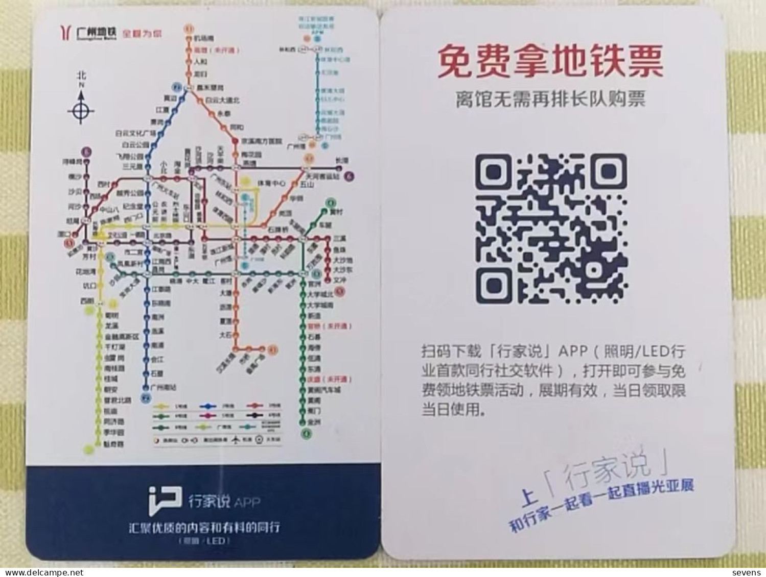 Guangzhou Metro Replacement Ticket Card, Gift From A LED Light Exhibition - Spoorweg