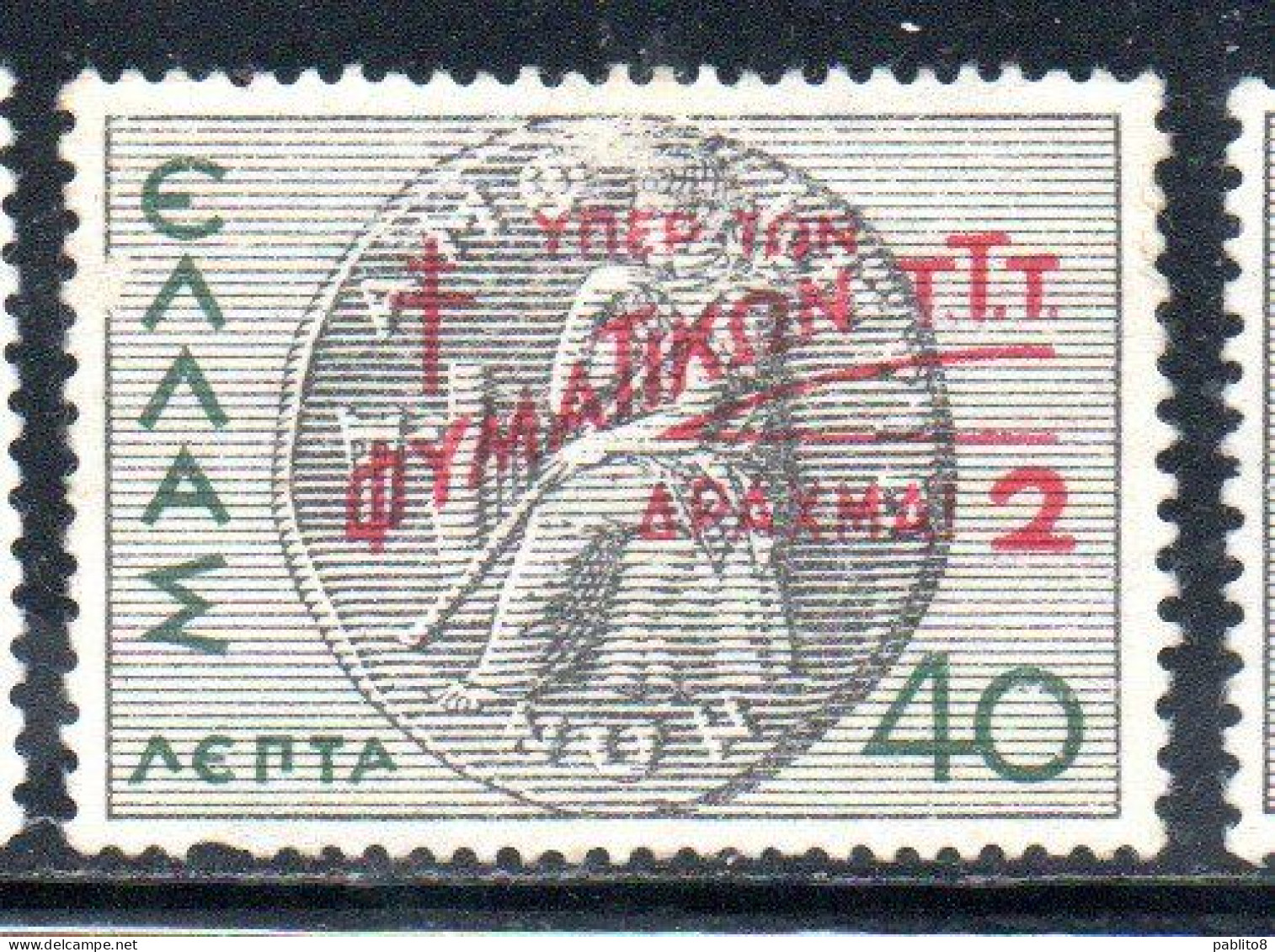 GREECE GRECIA ELLAS 1945 POSTAL TAX STAMPS TUBERCULOSIS SURCHARGED 2d On 40l MH - Unused Stamps