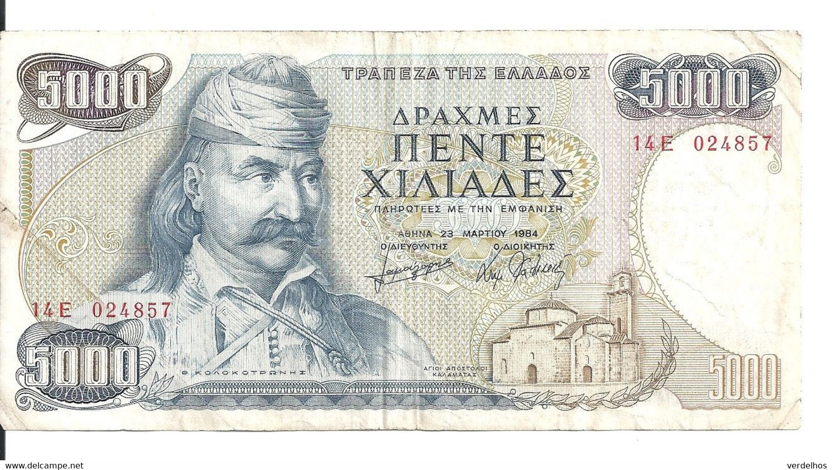 GRECE 5000 DRACHMAES 1984 VF P 203 - Grèce