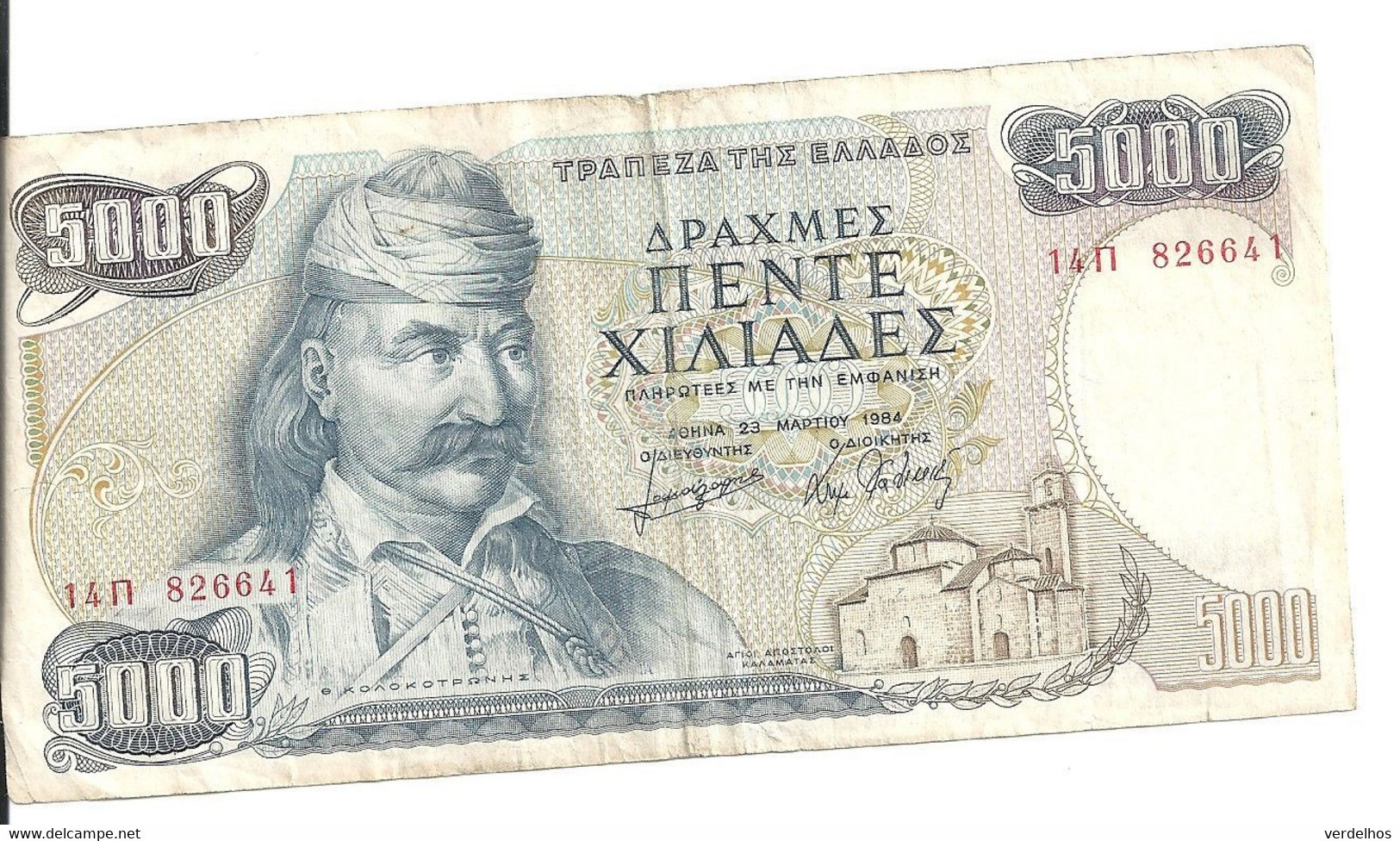 GRECE 5000 DRACHMAES 1984 VF P 203 - Grèce