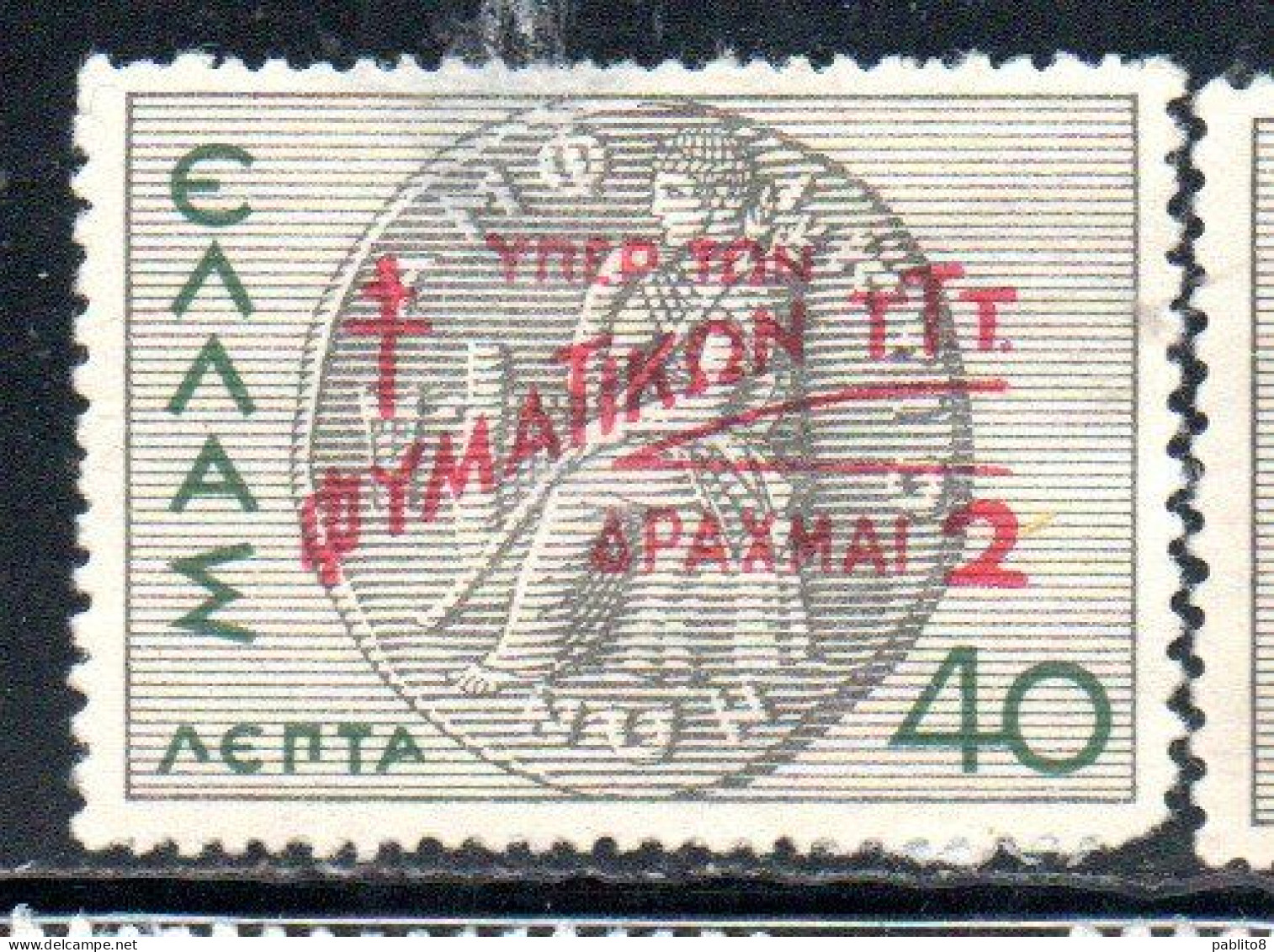 GREECE GRECIA ELLAS 1945 POSTAL TAX STAMPS TUBERCULOSIS SURCHARGED 2d On 40l MH - Neufs