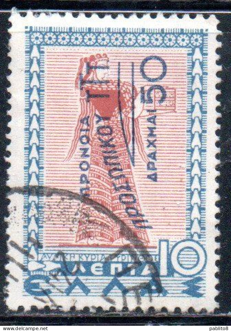 GREECE GRECIA ELLAS 1945 POSTAL TAX STAMPS WELFARE FUND SURCHARGED 50d On 10l USED USATO OBLITERE' - Fiscaux