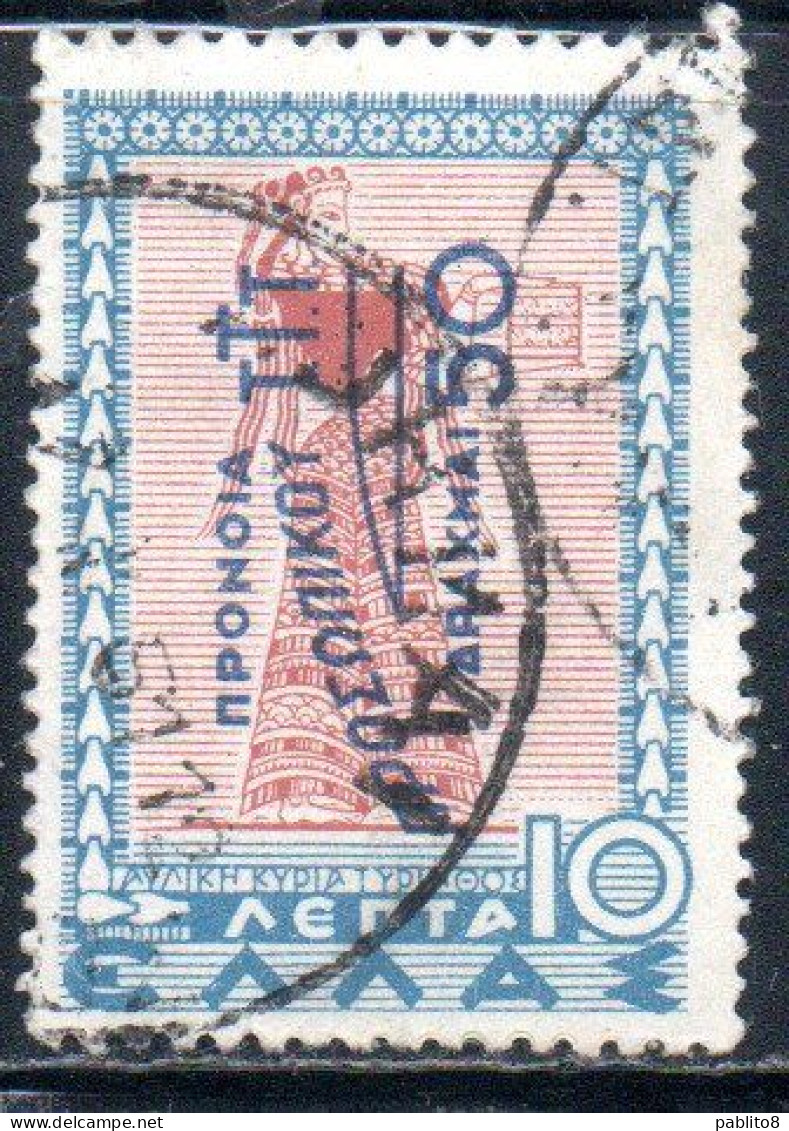 GREECE GRECIA ELLAS 1945 POSTAL TAX STAMPS WELFARE FUND SURCHARGED 50d On 10l USED USATO OBLITERE' - Revenue Stamps