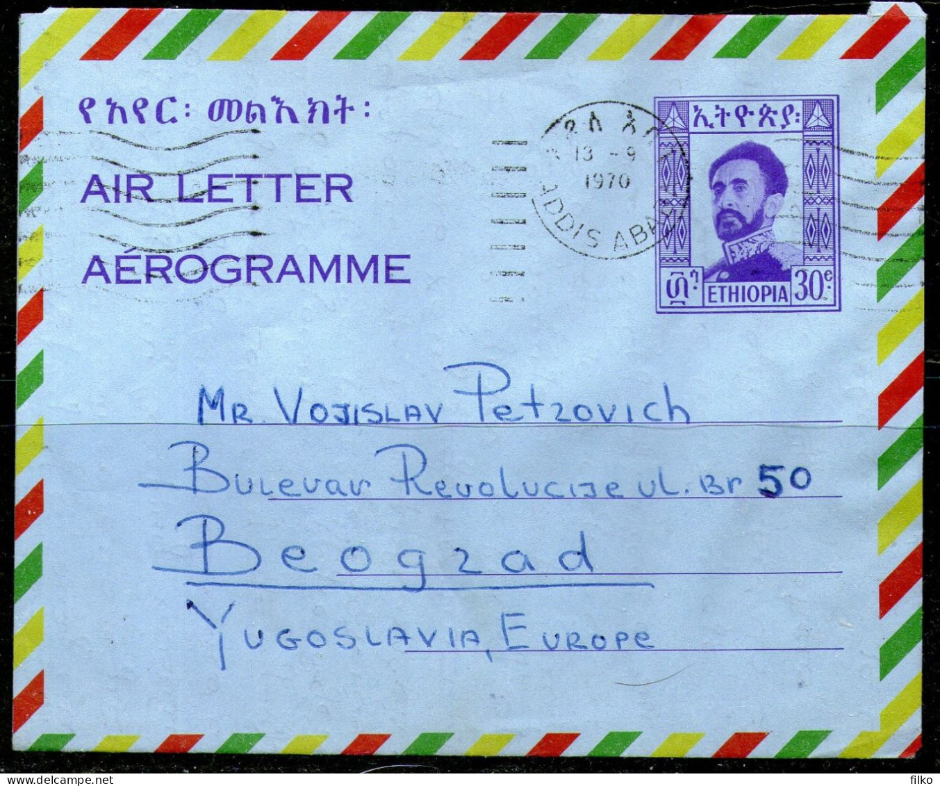 Ethiopia,1970 Aerogramme Cancel:Adis Abeba,13.09.1970 To Belgrad Yugoslavia,,as Scan - Etiopia