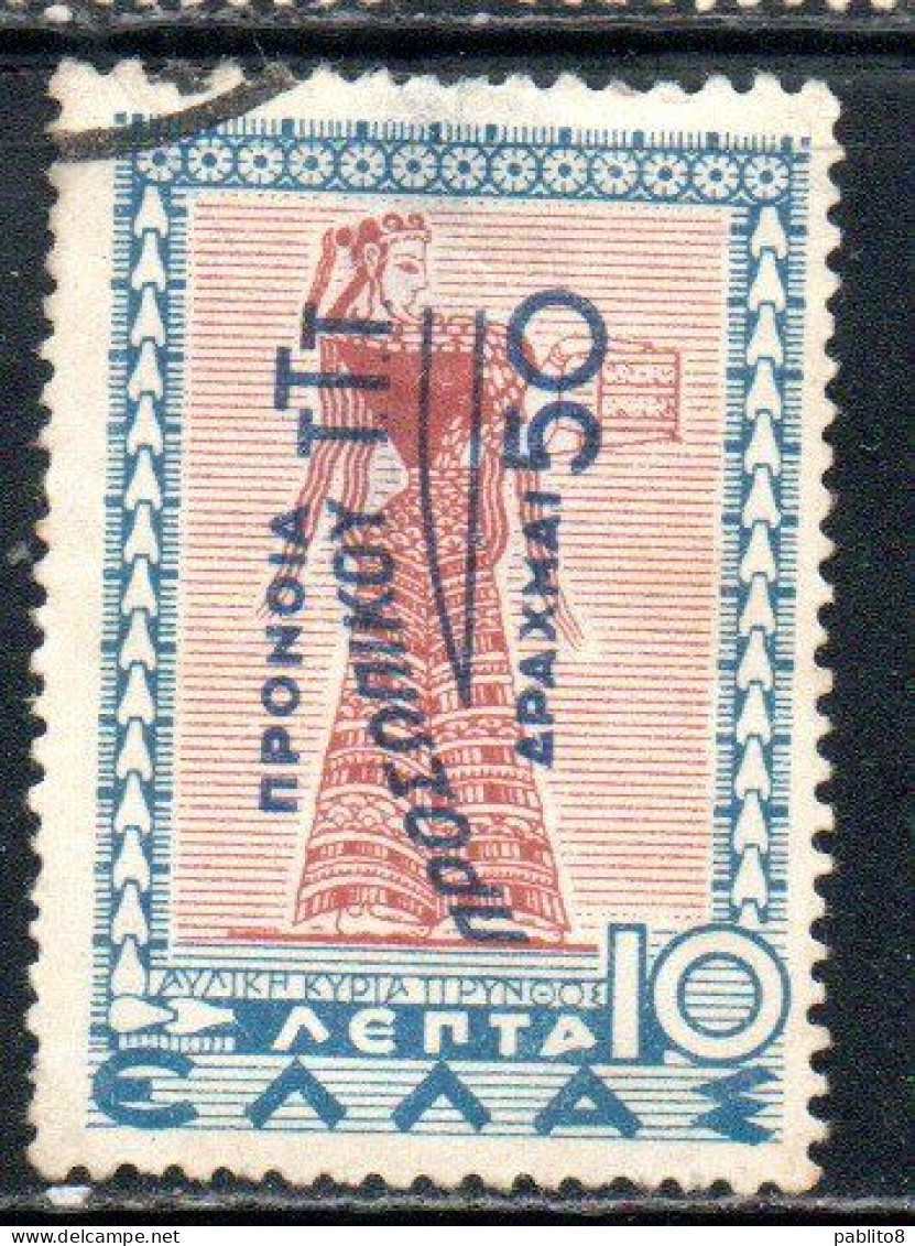 GREECE GRECIA ELLAS 1945 POSTAL TAX STAMPS WELFARE FUND SURCHARGED 50d On 10l USED USATO OBLITERE' - Revenue Stamps