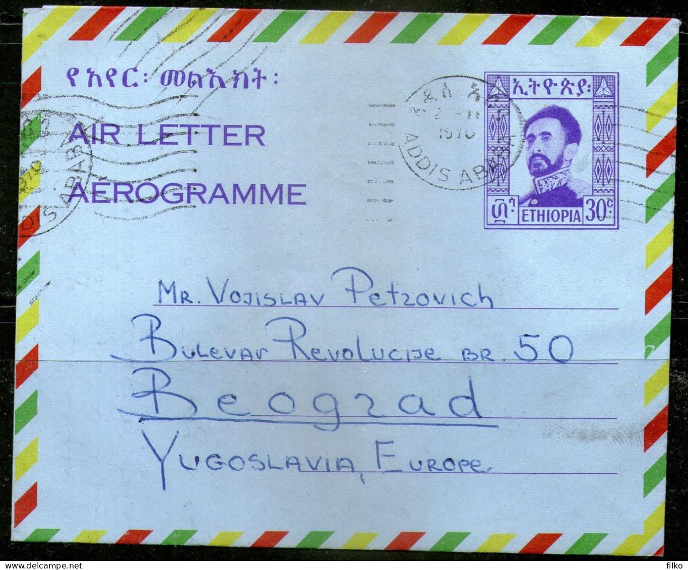Ethiopia,1970 Aerogramme Cancel:Adis Abeba,21.11.1970 To Belgrad Yugoslavia,,as Scan - Ethiopie