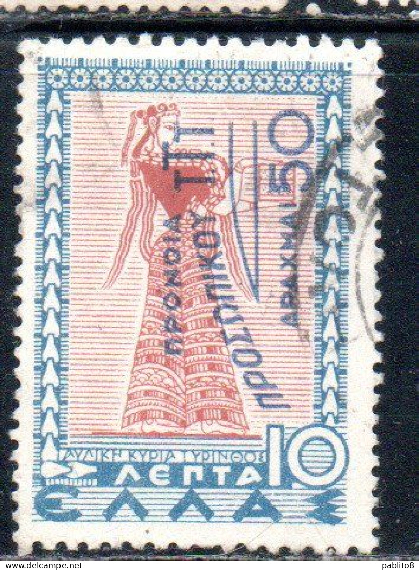 GREECE GRECIA ELLAS 1945 POSTAL TAX STAMPS WELFARE FUND SURCHARGED 50d On 10l USED USATO OBLITERE' - Steuermarken