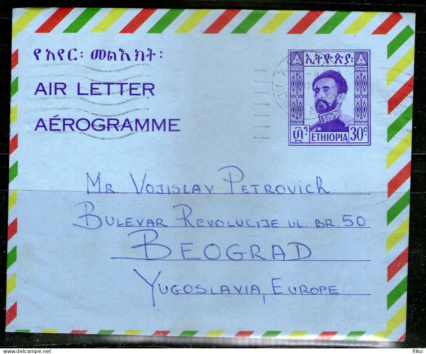 Ethiopia,1970 Aerogramme Cancel:Adis Abeba,13.08.1970 To Belgrad Yugoslavia,,as Scan - Etiopia