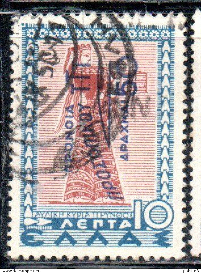 GREECE GRECIA ELLAS 1945 POSTAL TAX STAMPS WELFARE FUND SURCHARGED 50d On 10l USED USATO OBLITERE' - Fiscali