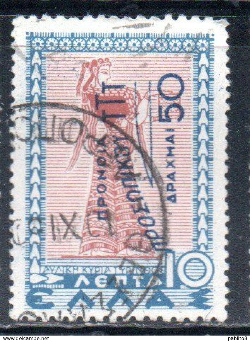 GREECE GRECIA ELLAS 1945 POSTAL TAX STAMPS WELFARE FUND SURCHARGED 50d On 10l USED USATO OBLITERE' - Revenue Stamps