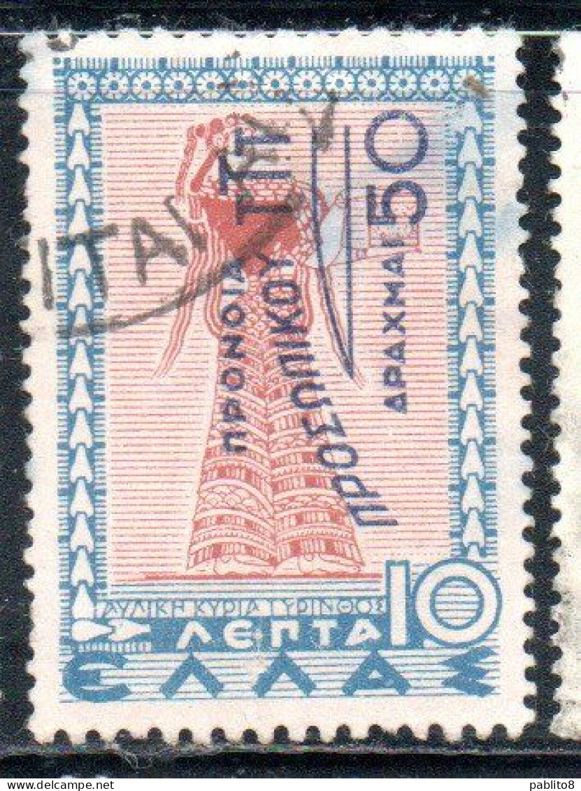 GREECE GRECIA ELLAS 1945 POSTAL TAX STAMPS WELFARE FUND SURCHARGED 50d On 10l USED USATO OBLITERE' - Revenue Stamps