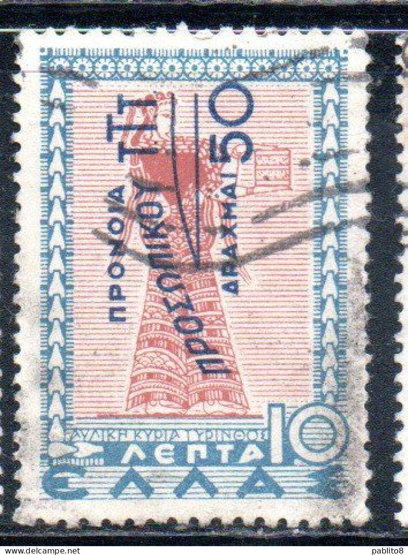 GREECE GRECIA ELLAS 1945 POSTAL TAX STAMPS WELFARE FUND SURCHARGED 50d On 10l USED USATO OBLITERE' - Revenue Stamps