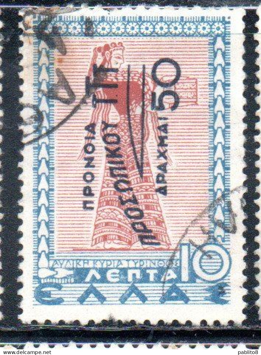 GREECE GRECIA ELLAS 1945 POSTAL TAX STAMPS WELFARE FUND SURCHARGED 50d On 10l USED USATO OBLITERE' - Fiscaux