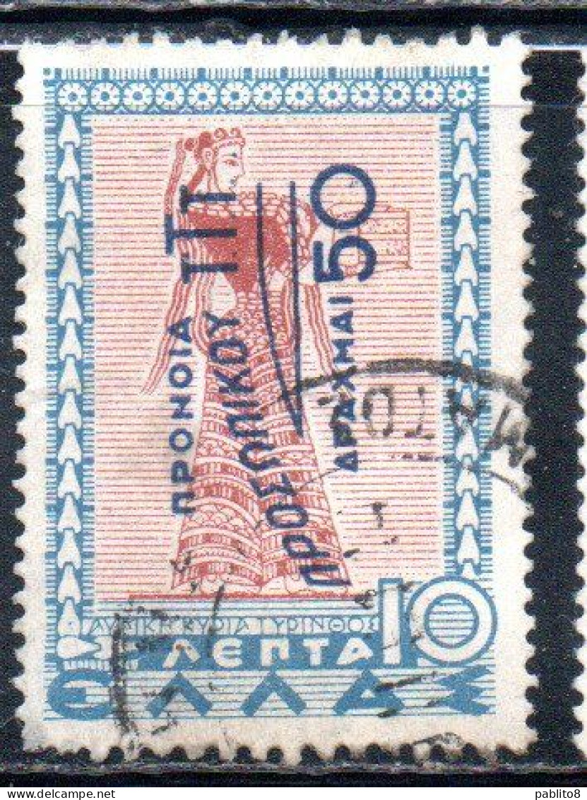 GREECE GRECIA ELLAS 1945 POSTAL TAX STAMPS WELFARE FUND SURCHARGED 50d On 10l USED USATO OBLITERE' - Revenue Stamps