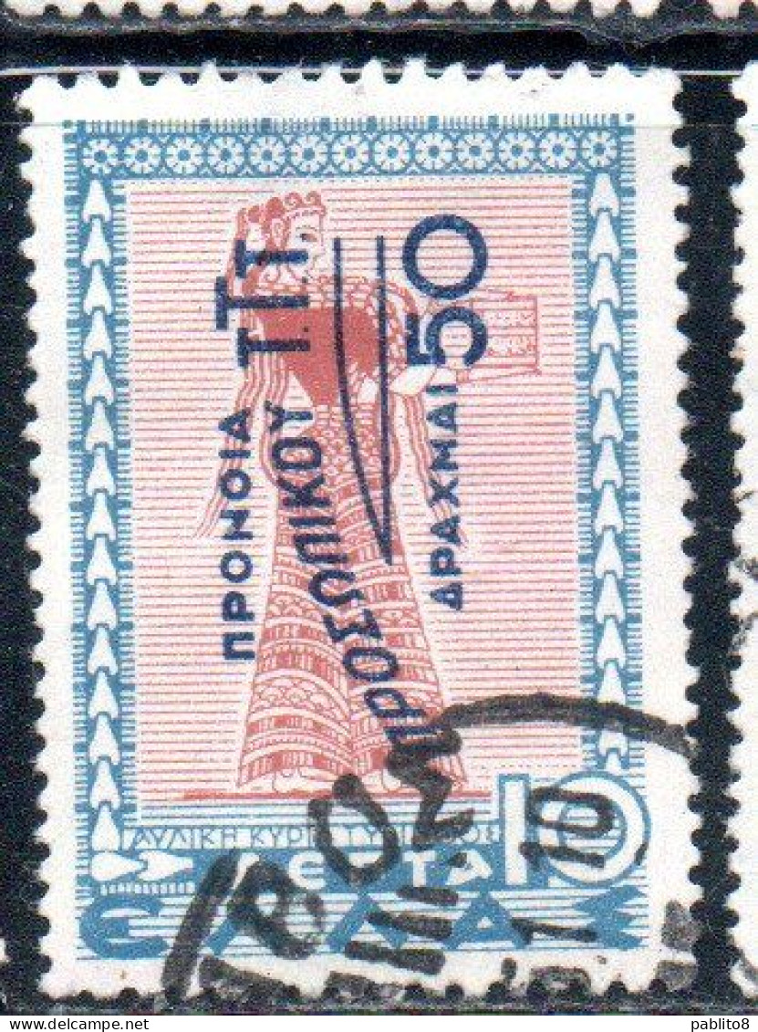 GREECE GRECIA ELLAS 1945 POSTAL TAX STAMPS WELFARE FUND SURCHARGED 50d On 10l USED USATO OBLITERE' - Revenue Stamps