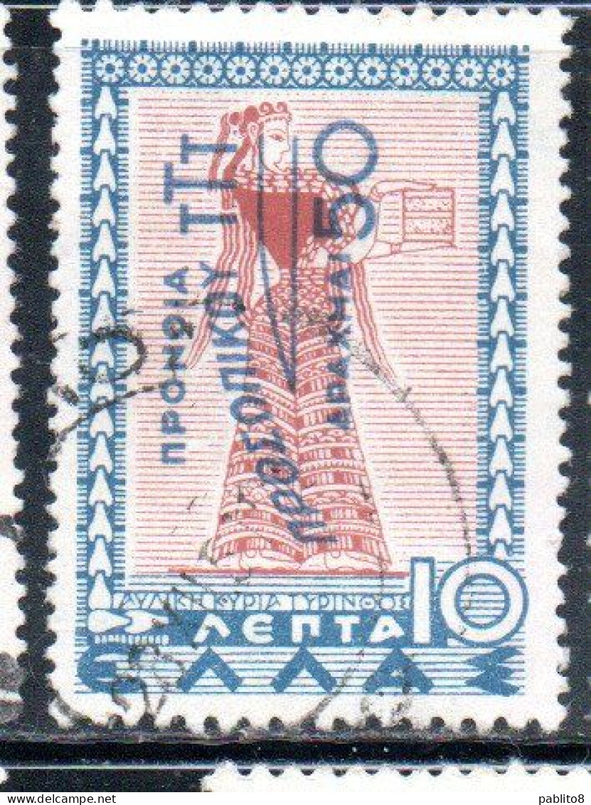 GREECE GRECIA ELLAS 1945 POSTAL TAX STAMPS WELFARE FUND SURCHARGED 50d On 10l USED USATO OBLITERE' - Fiscale Zegels