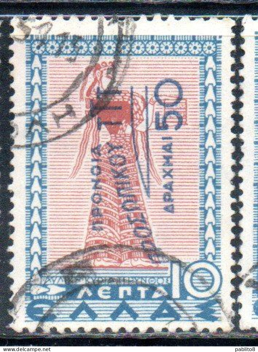 GREECE GRECIA ELLAS 1945 POSTAL TAX STAMPS WELFARE FUND SURCHARGED 50d On 10l USED USATO OBLITERE' - Fiscali