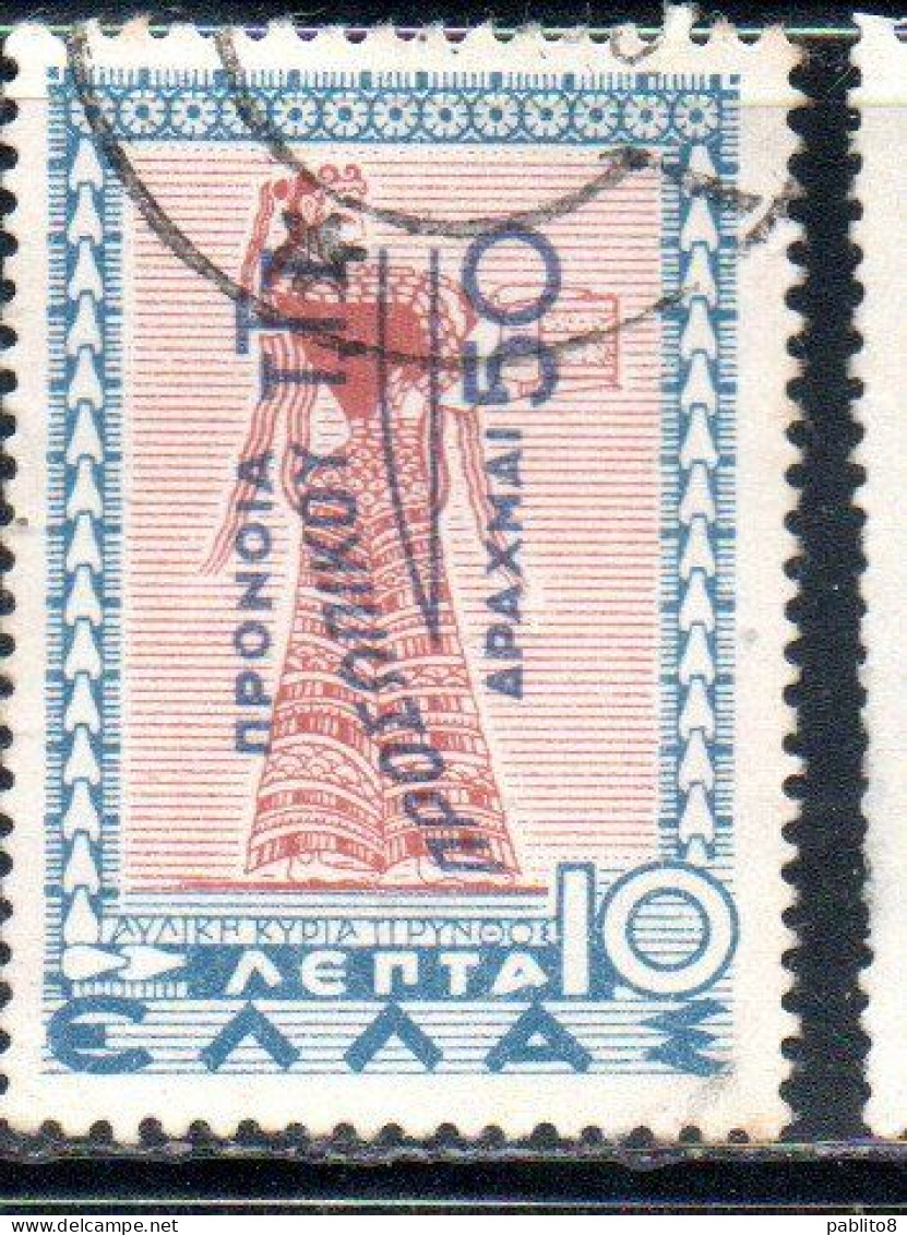 GREECE GRECIA ELLAS 1945 POSTAL TAX STAMPS WELFARE FUND SURCHARGED 50d On 10l USED USATO OBLITERE' - Fiscale Zegels