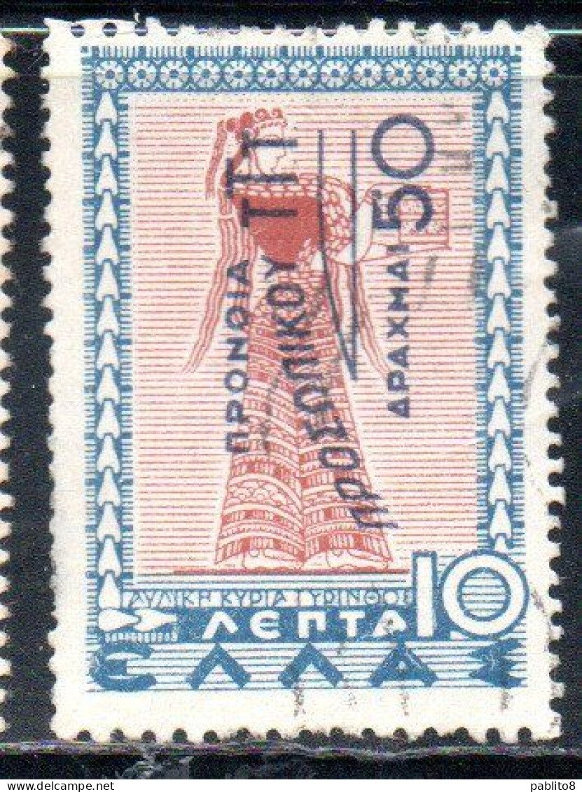 GREECE GRECIA ELLAS 1945 POSTAL TAX STAMPS WELFARE FUND SURCHARGED 50d On 10l USED USATO OBLITERE' - Steuermarken