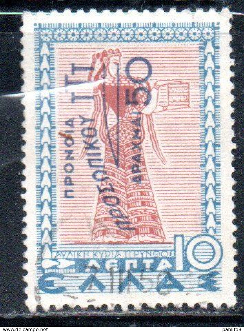 GREECE GRECIA ELLAS 1945 POSTAL TAX STAMPS WELFARE FUND SURCHARGED 50d On 10l USED USATO OBLITERE' - Fiscale Zegels