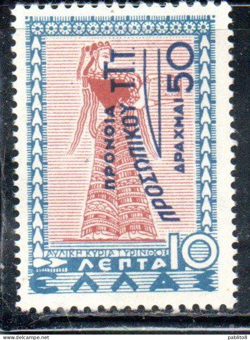 GREECE GRECIA ELLAS 1946 POSTAL TAX STAMPS TUBERCULOSIS SURCHARGED 50d On 10l MNH - Unused Stamps