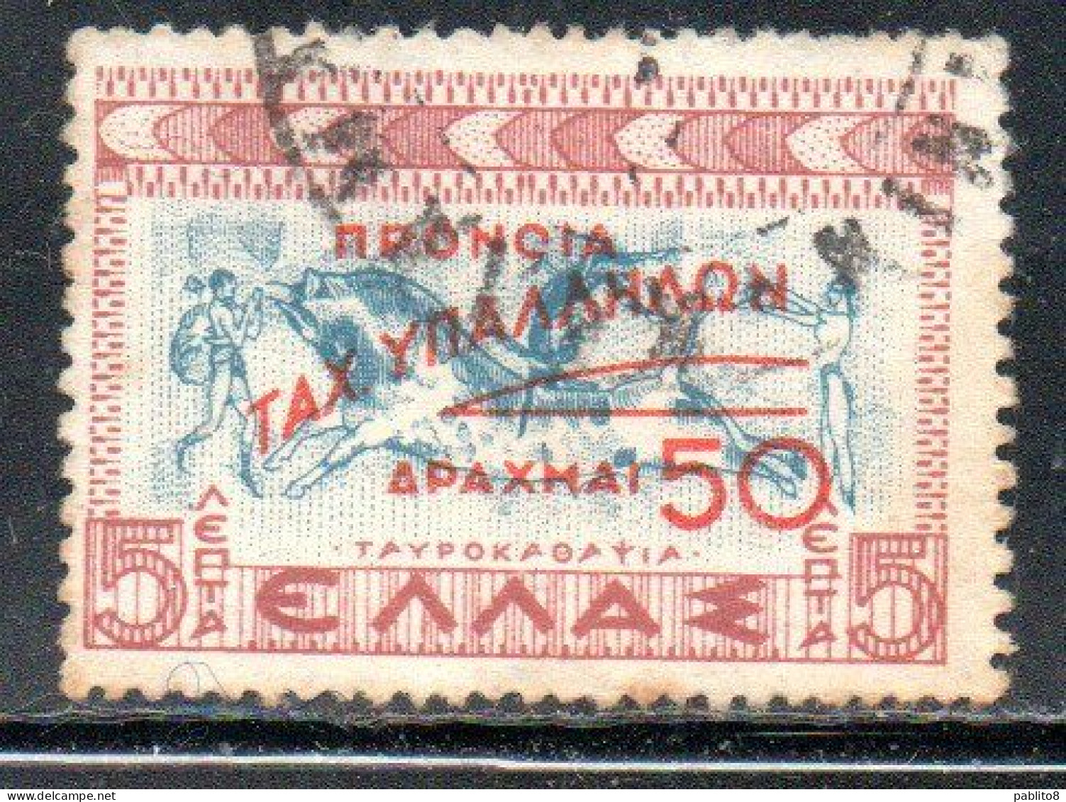 GREECE GRECIA ELLAS 1945 POSTAL TAX STAMPS WELFARE FUND SURCHARGED 50d On 5l USED USATO OBLITERE' - Fiscale Zegels