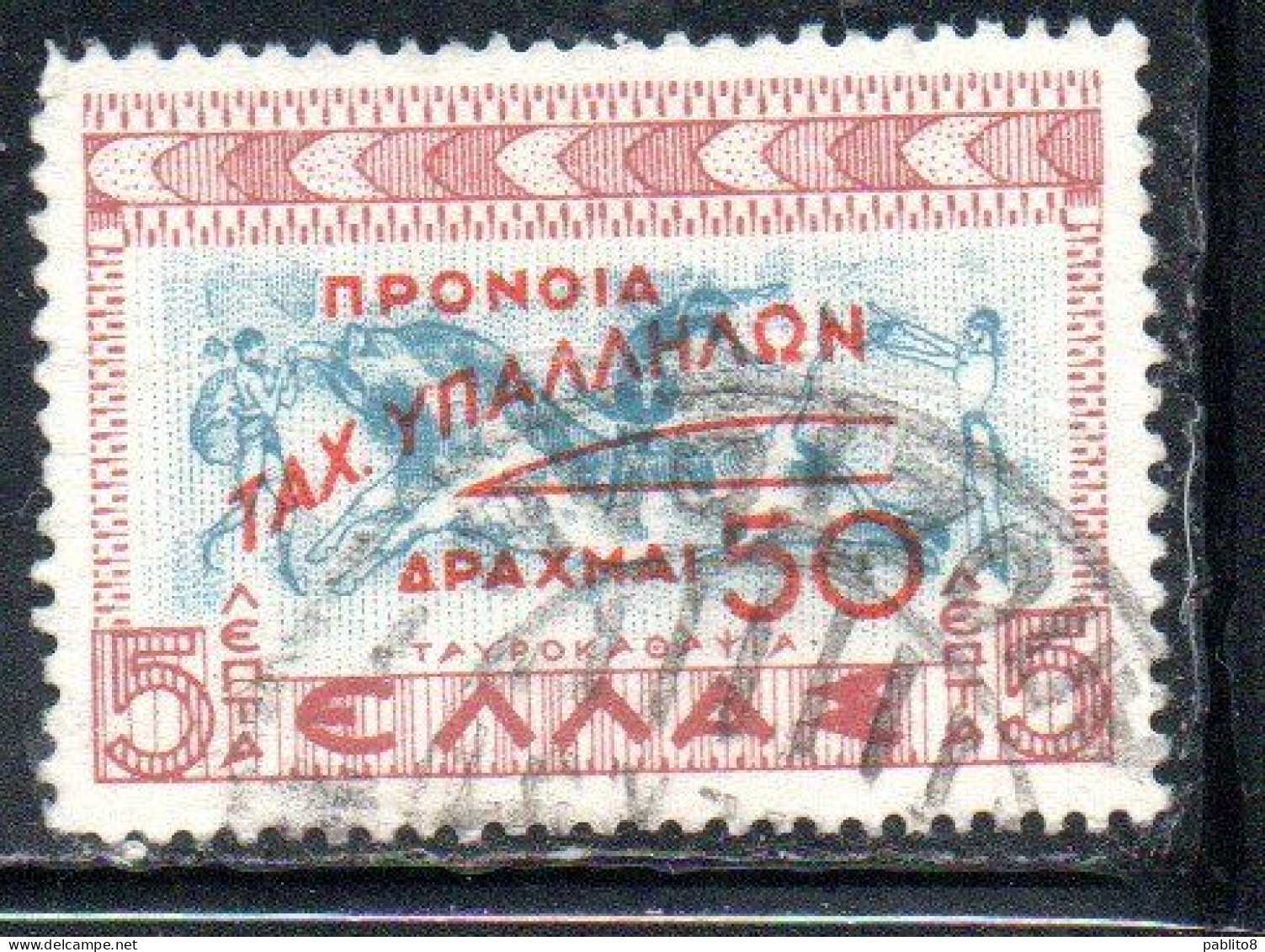 GREECE GRECIA ELLAS 1945 POSTAL TAX STAMPS WELFARE FUND SURCHARGED 50d On 5l USED USATO OBLITERE' - Fiscali