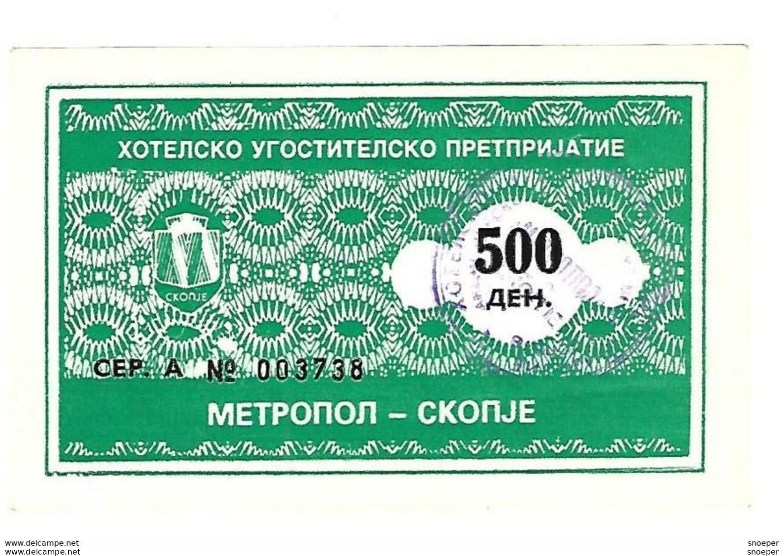 *macedonia Skopje 500 Dinara ND   Interimpeks Metropol   With Stamp   Ma4 - Noord-Macedonië